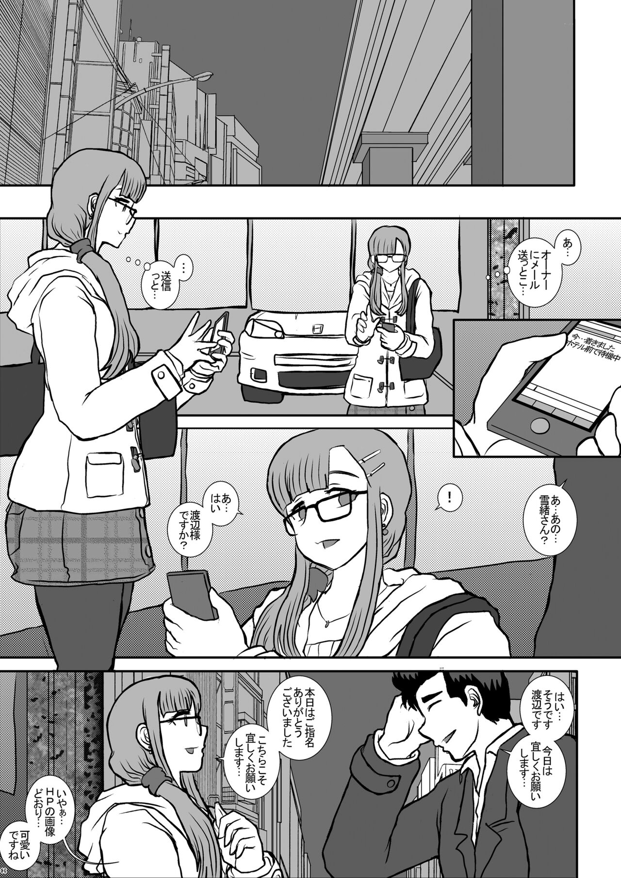 Satsuki 2 page 4 full