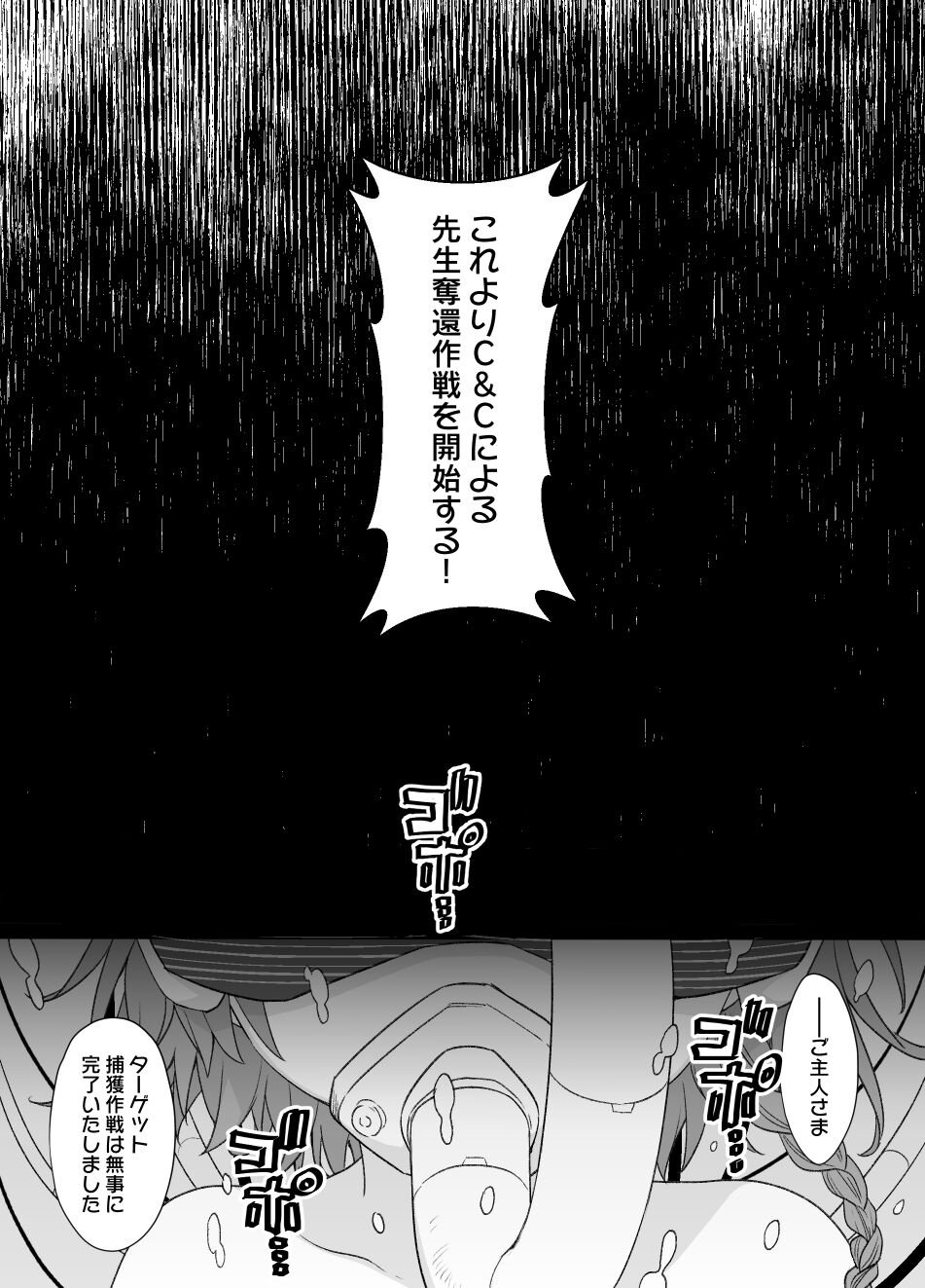 Bruaka Brainwashing Bunny Slave page 4 full