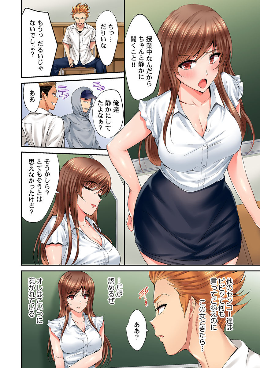 Hatsukoi no Sensei ga Dachi-domo ni Netorareru made page 4 full