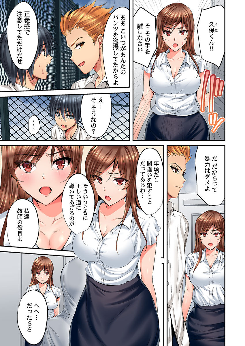 Hatsukoi no Sensei ga Dachi-domo ni Netorareru made page 7 full