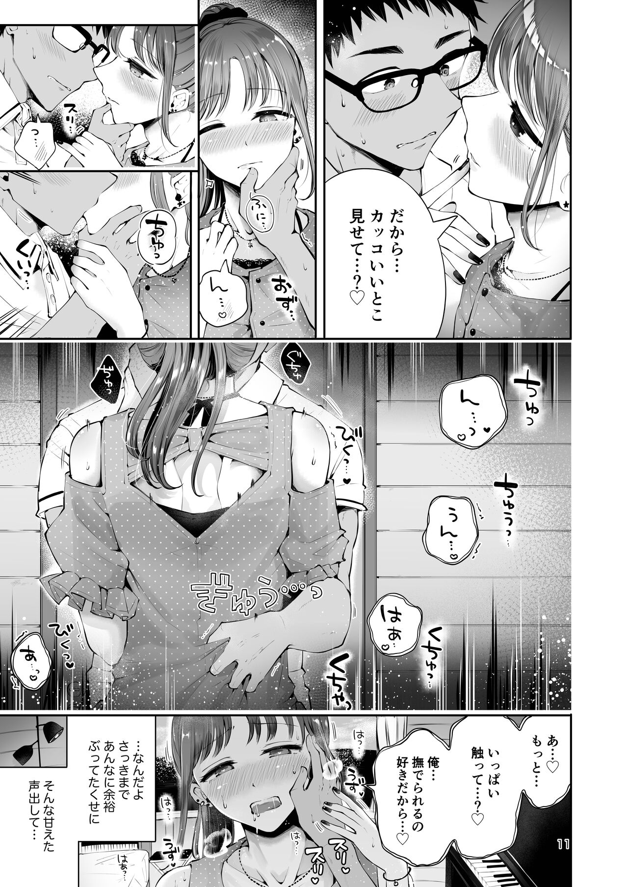 Sora to Umi no Aida page 9 full