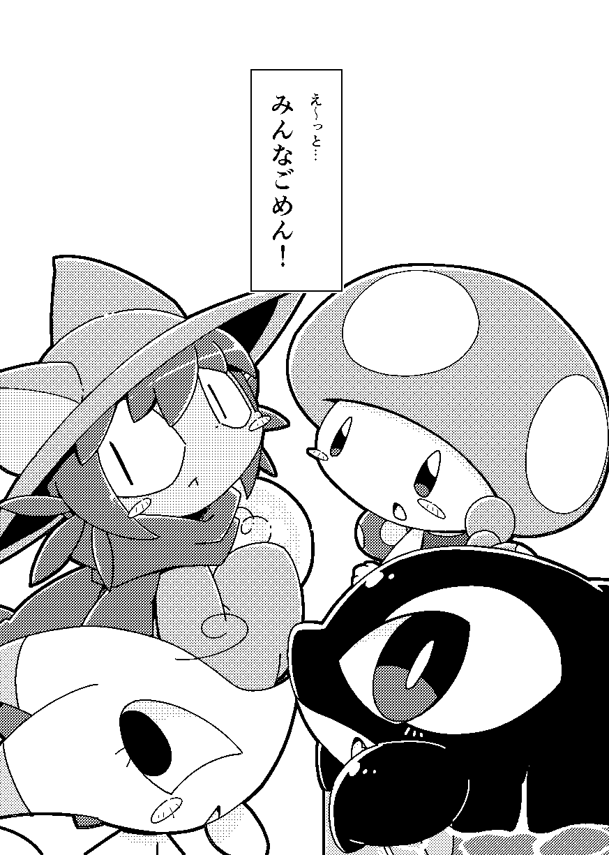 Ki ni Naru Anoko page 3 full