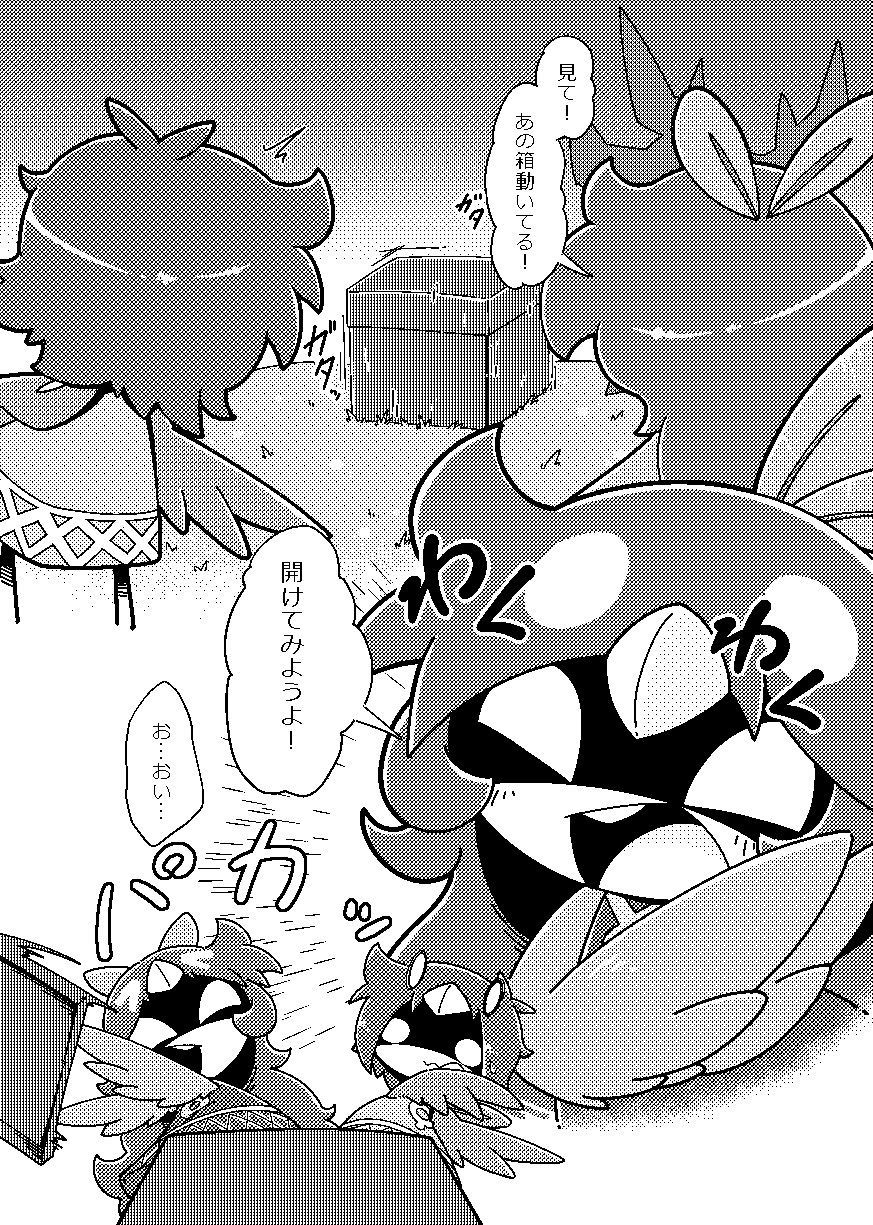 Ki ni Naru Anoko page 6 full