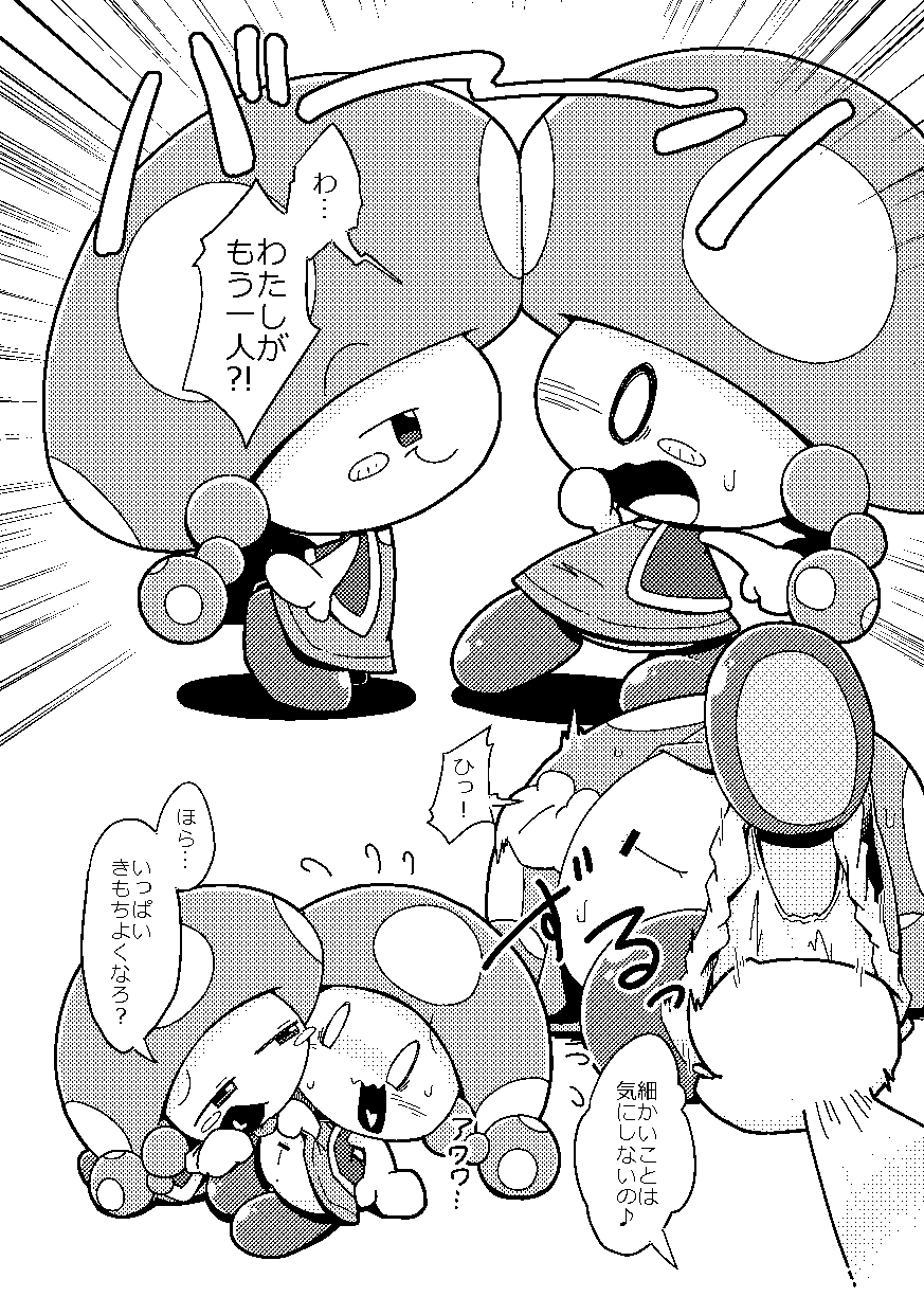 Ki ni Naru Anoko page 8 full