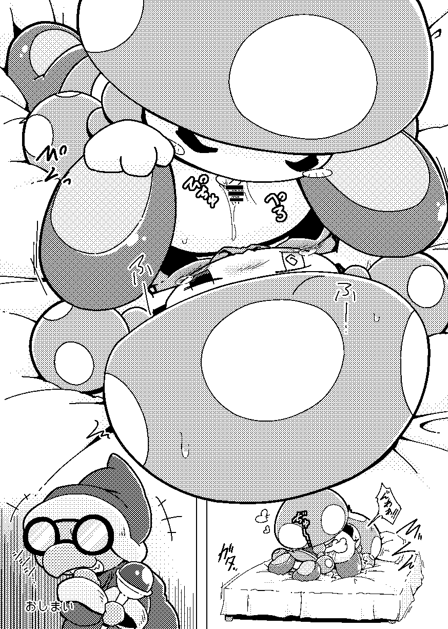 Ki ni Naru Anoko page 9 full