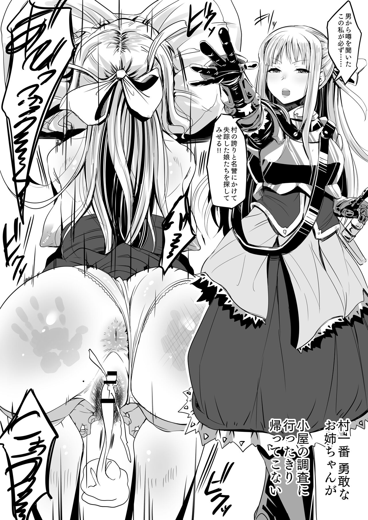 Mura Ichiban no Onee-chan page 10 full