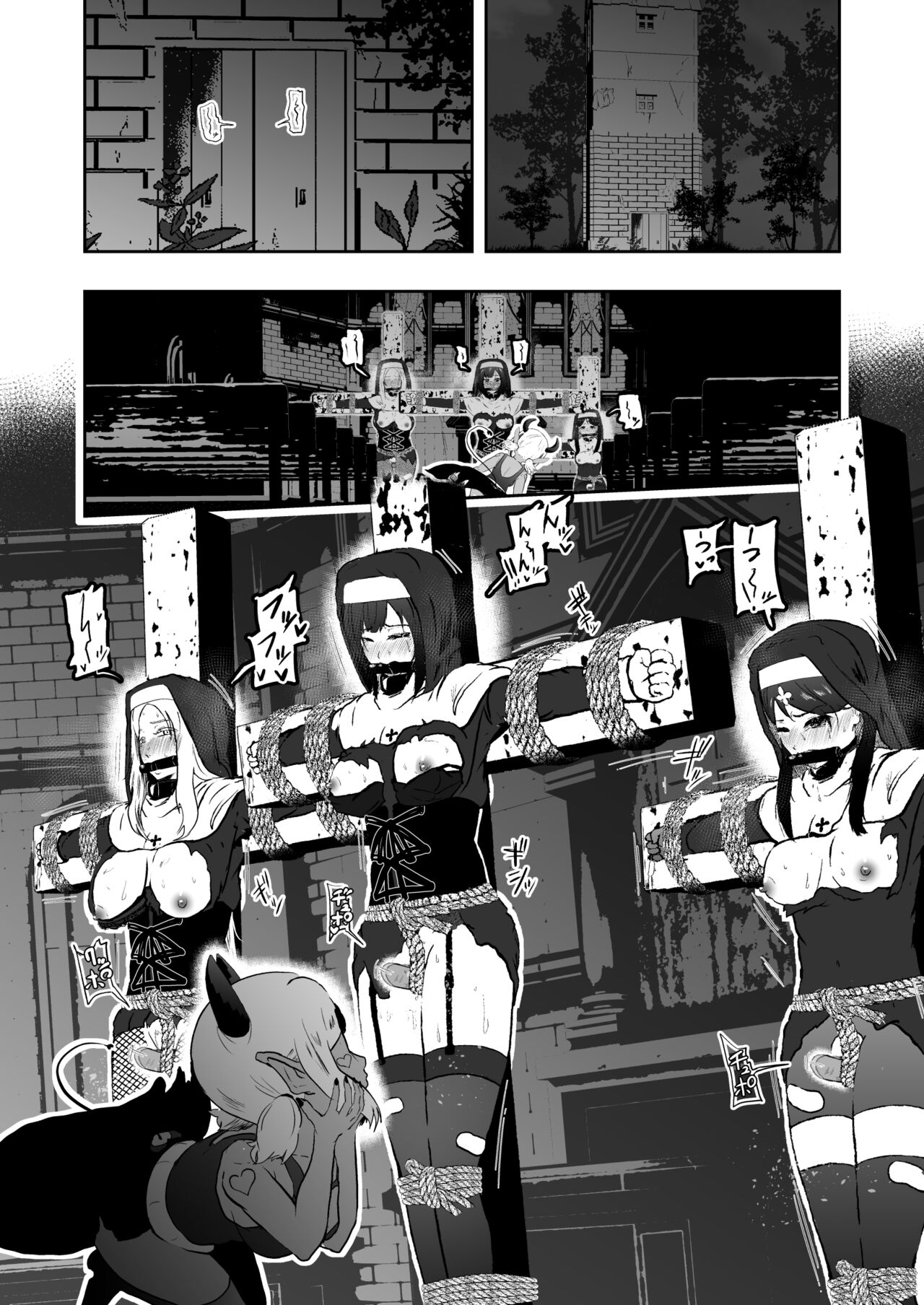 Sister Raid 4 page 9 full