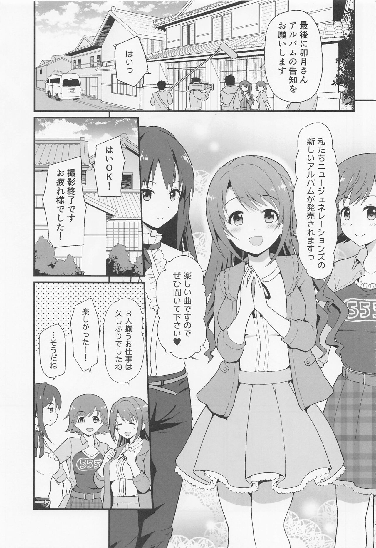 Kankin Idol page 2 full