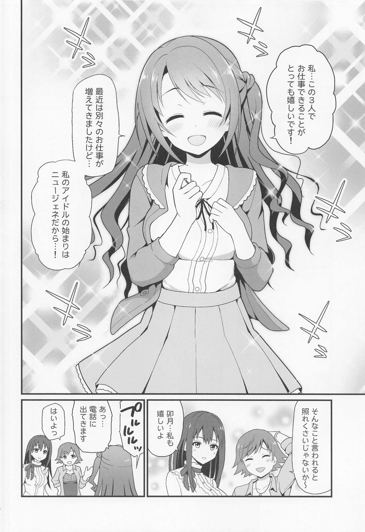 Kankin Idol page 3 full