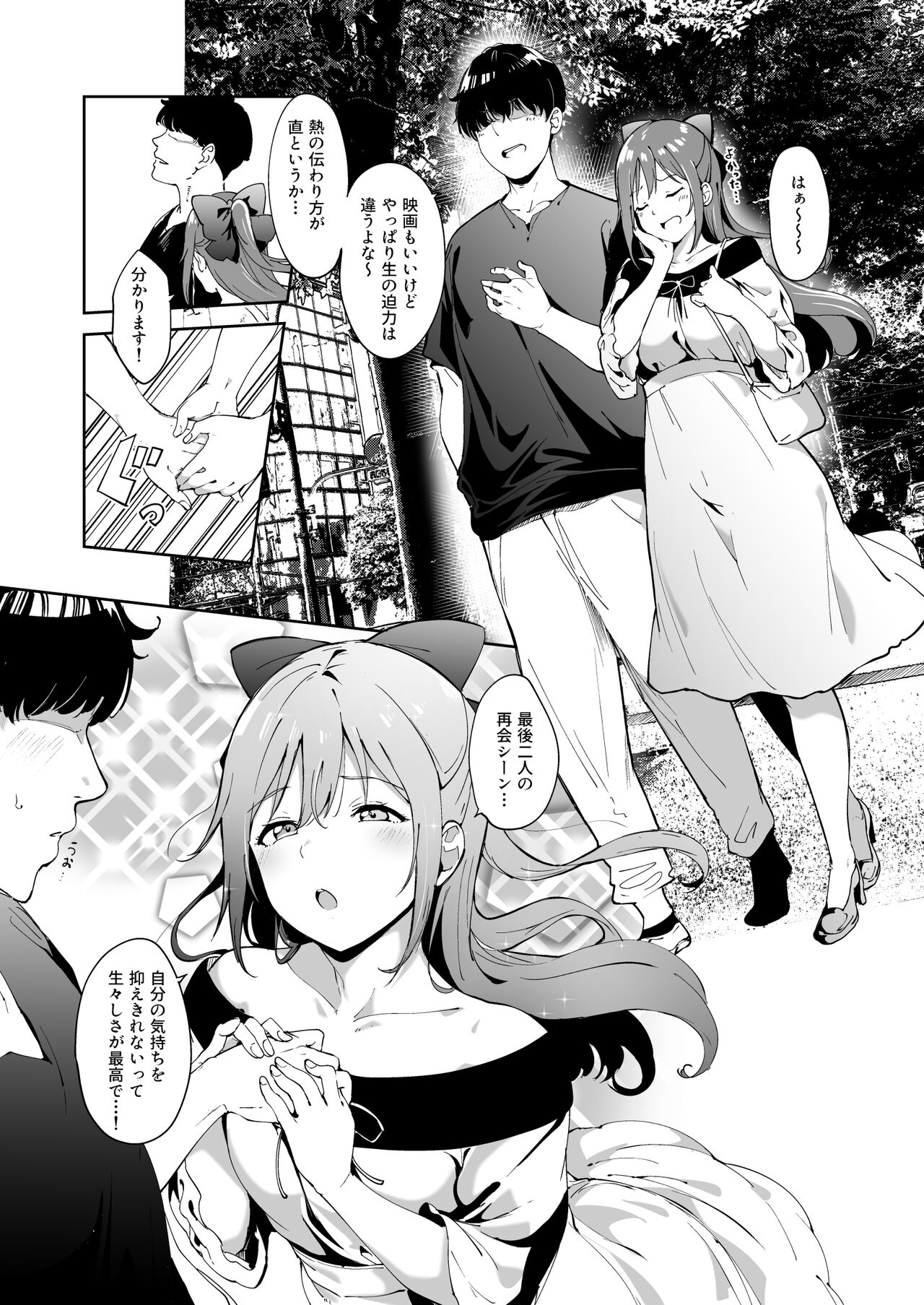 Osaka no Kyuujitsu page 5 full