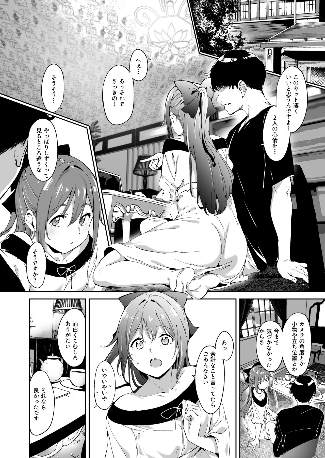 Osaka no Kyuujitsu page 7 full