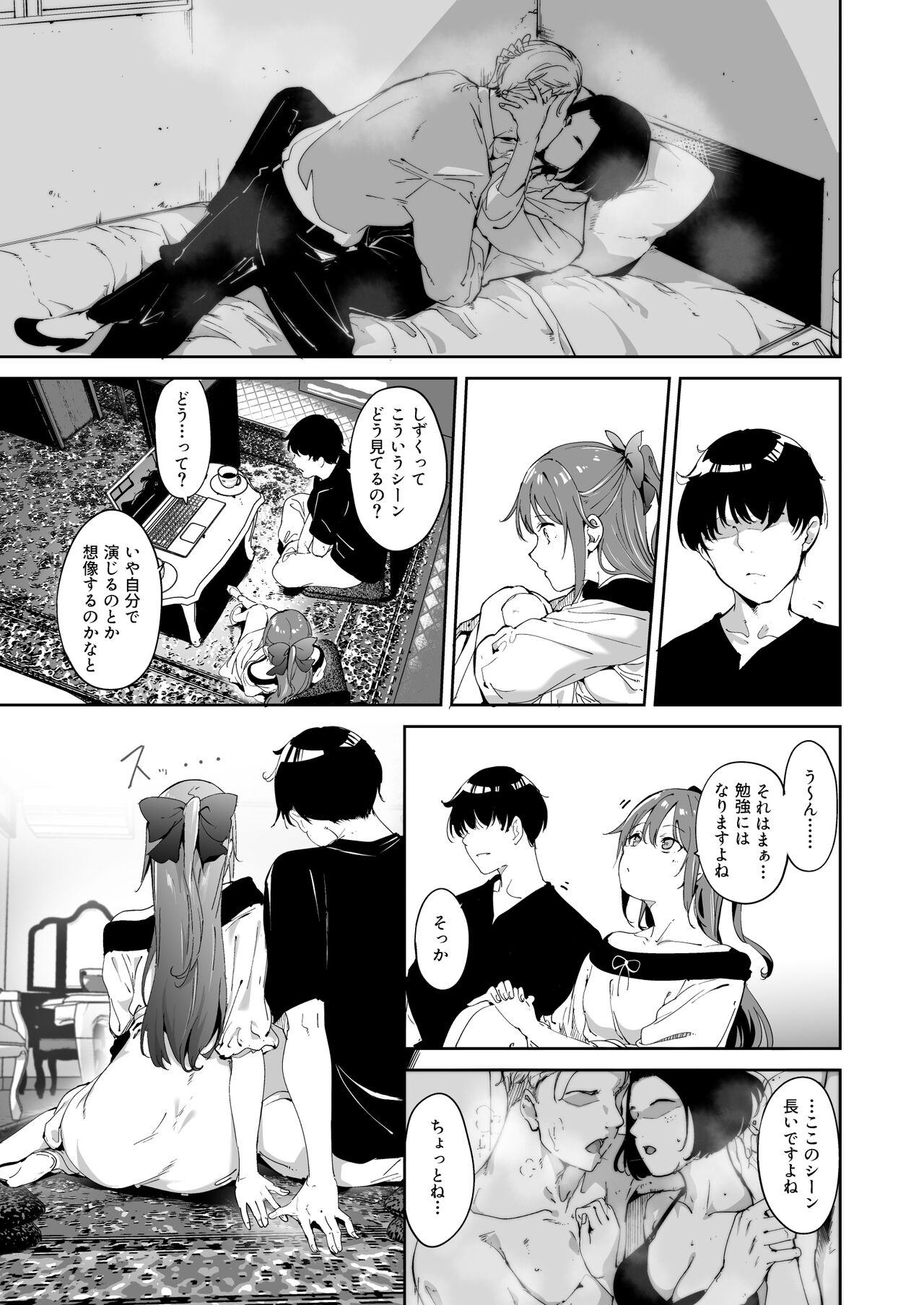 Osaka no Kyuujitsu page 8 full