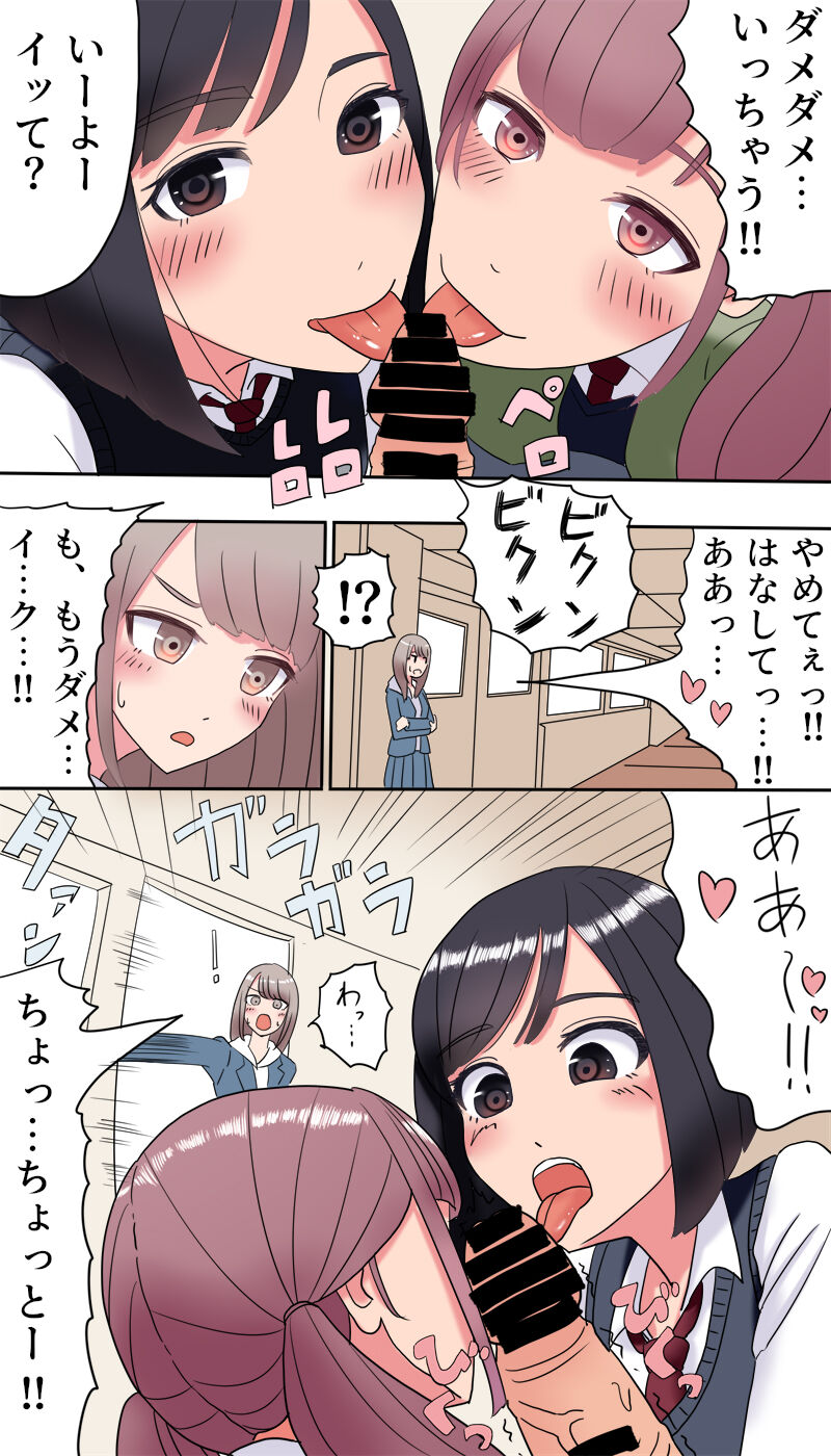 Koushinchou Joshi ni Kakomareru Hanashi page 10 full