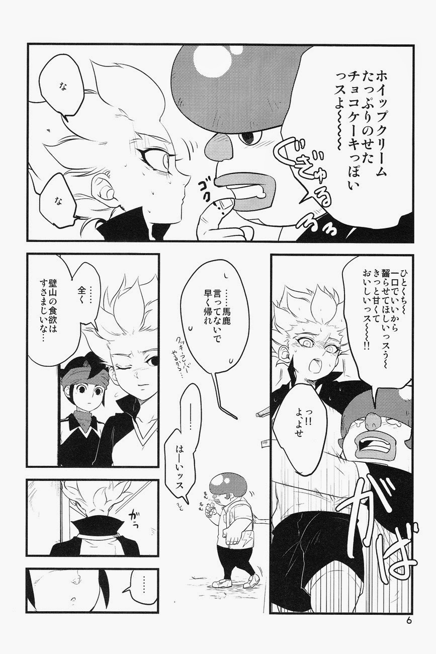 CAFFE MILK page 5 full