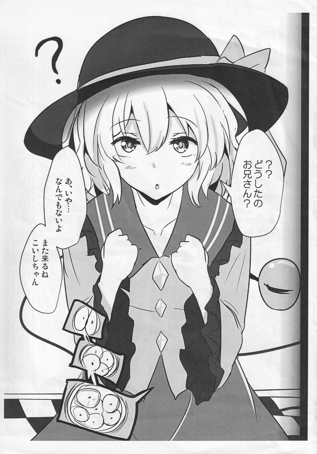 Ero Rakugaki Bon @ Reitaisai 12 page 7 full