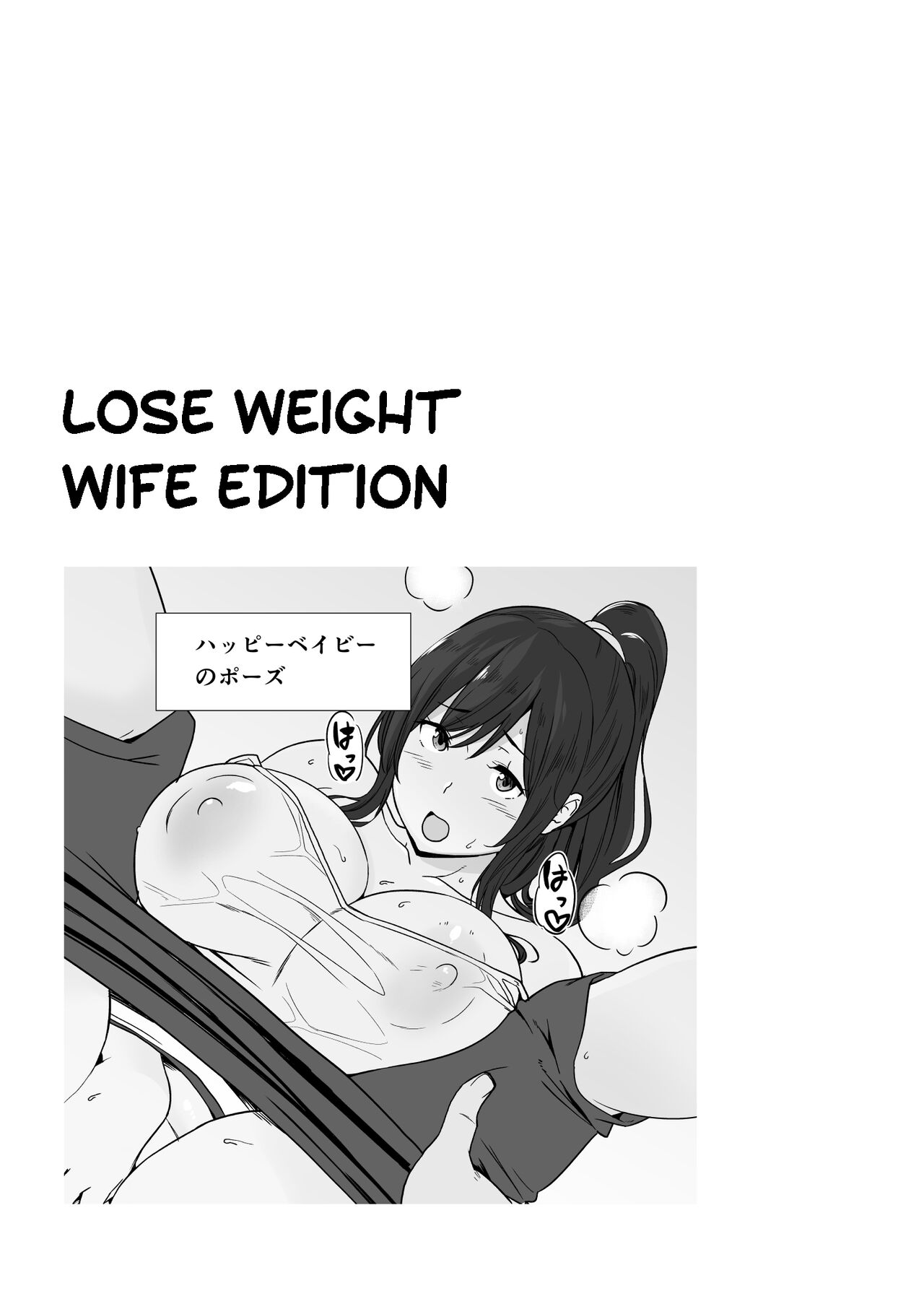 Okaa-san Itadakimasu. Side Story 3-4 | Thank you for the Mom. Side Story 3-4 page 2 full