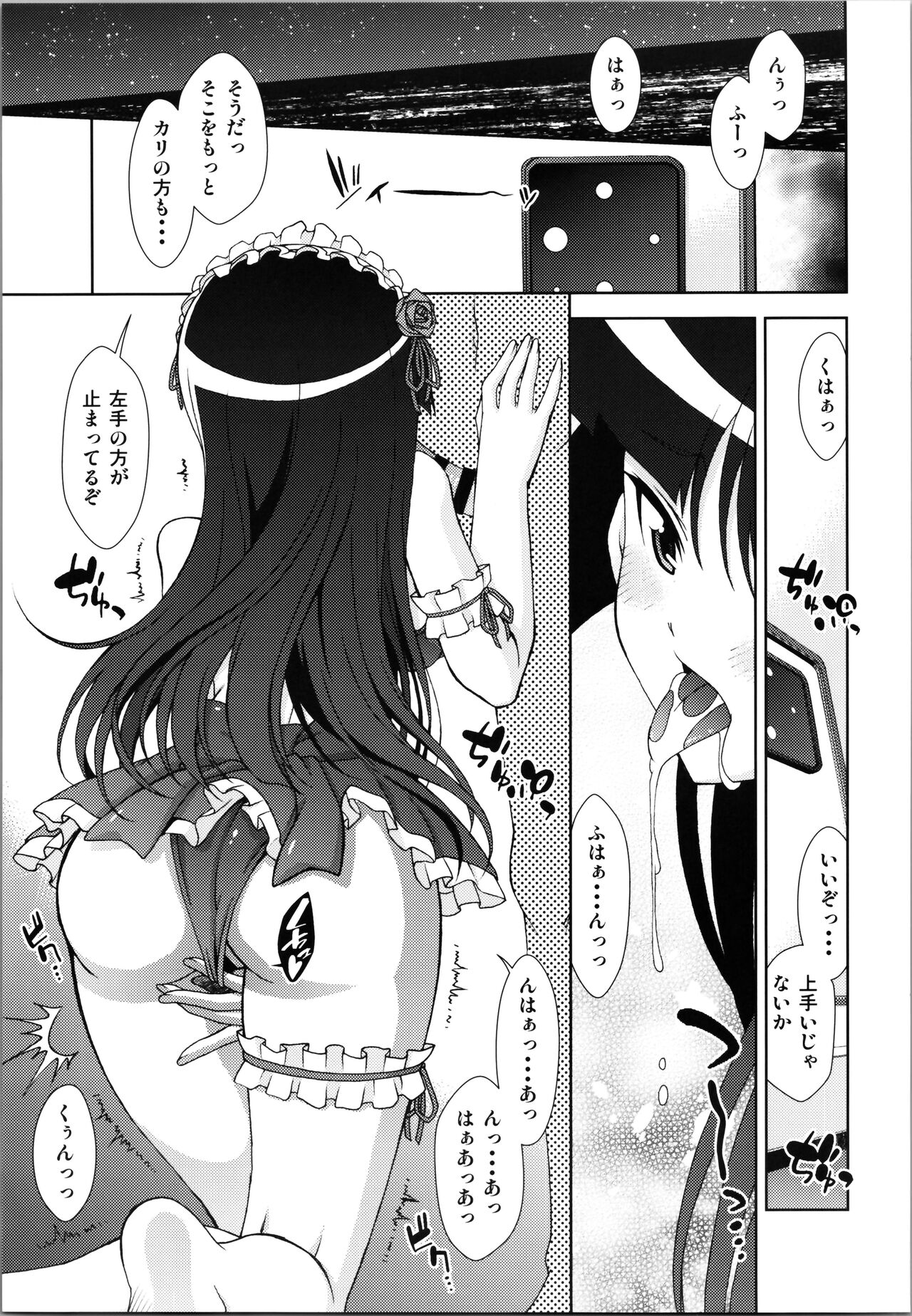 Kuronekokan if page 7 full