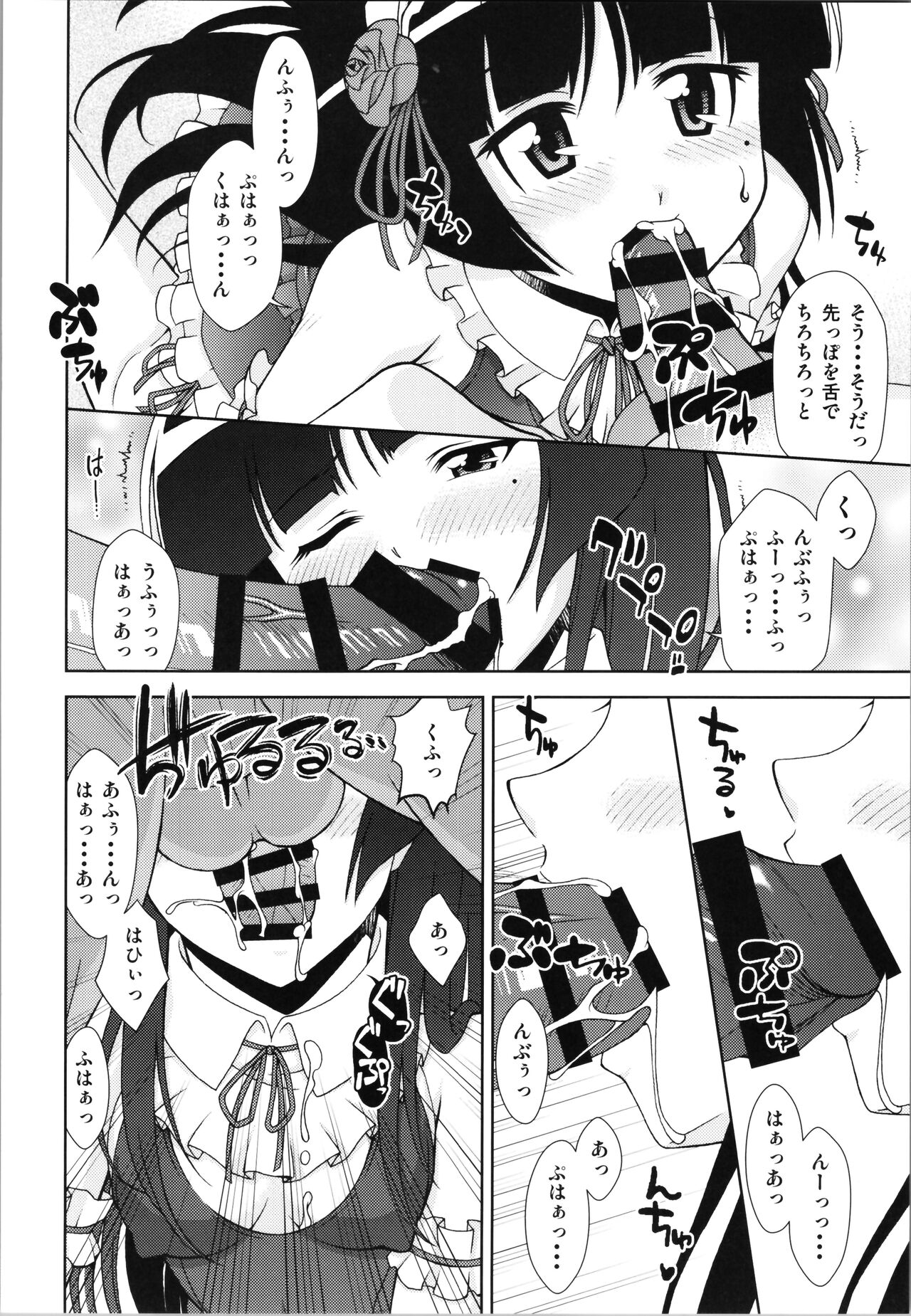 Kuronekokan if page 8 full