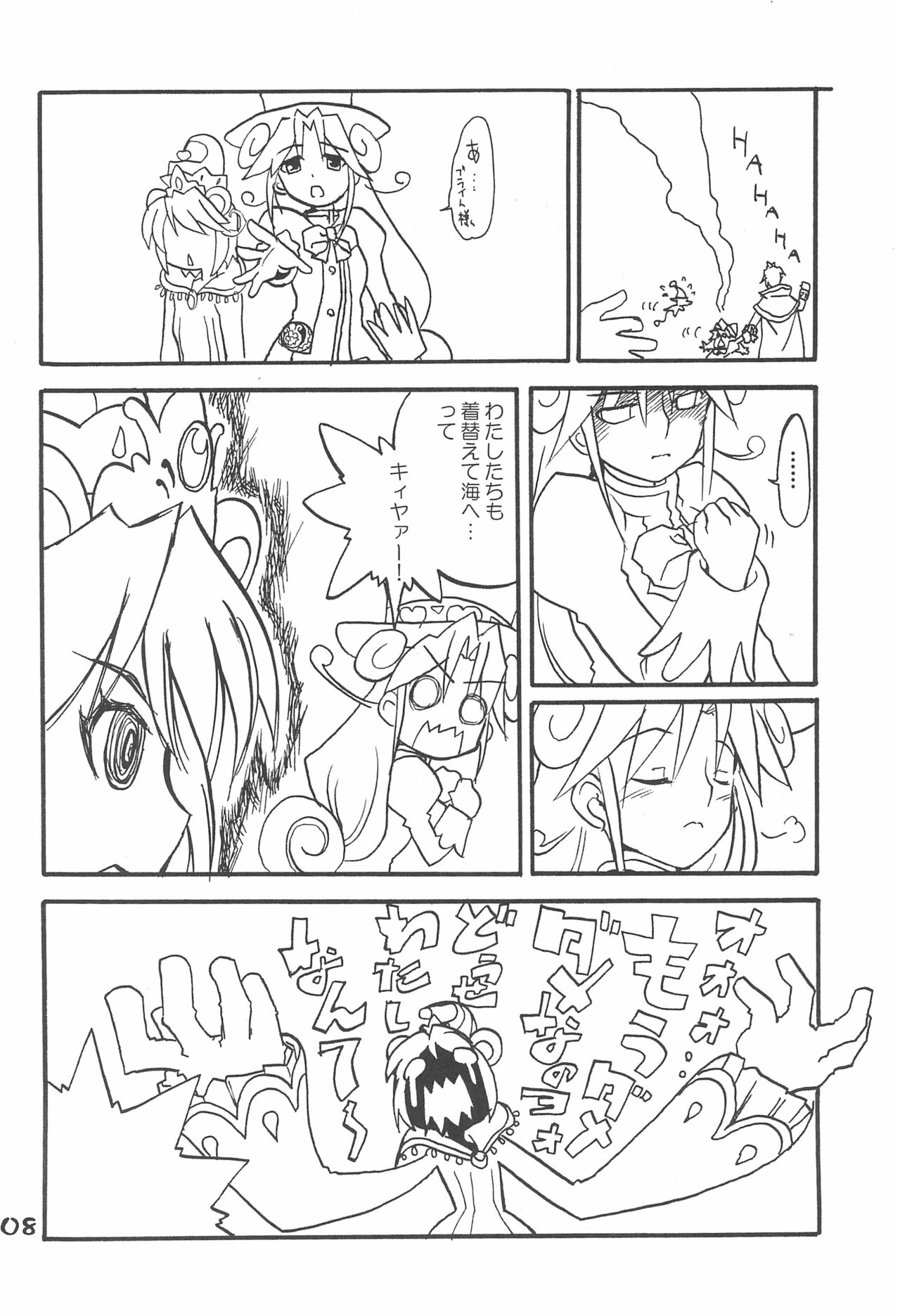 Gekkan Fushigiboshi Shishin Zoukangou Hanihoni VOL.1 page 8 full