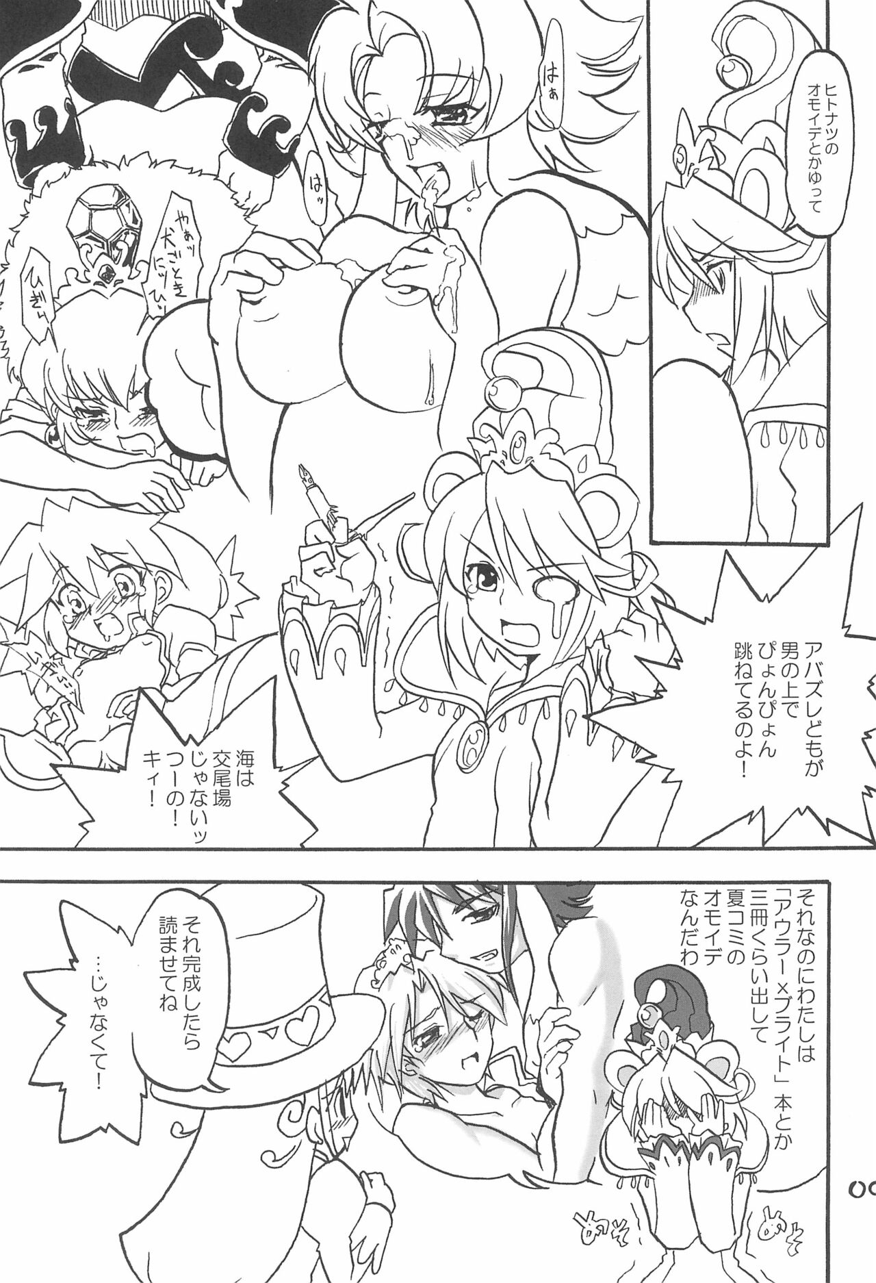 Gekkan Fushigiboshi Shishin Zoukangou Hanihoni VOL.1 page 9 full