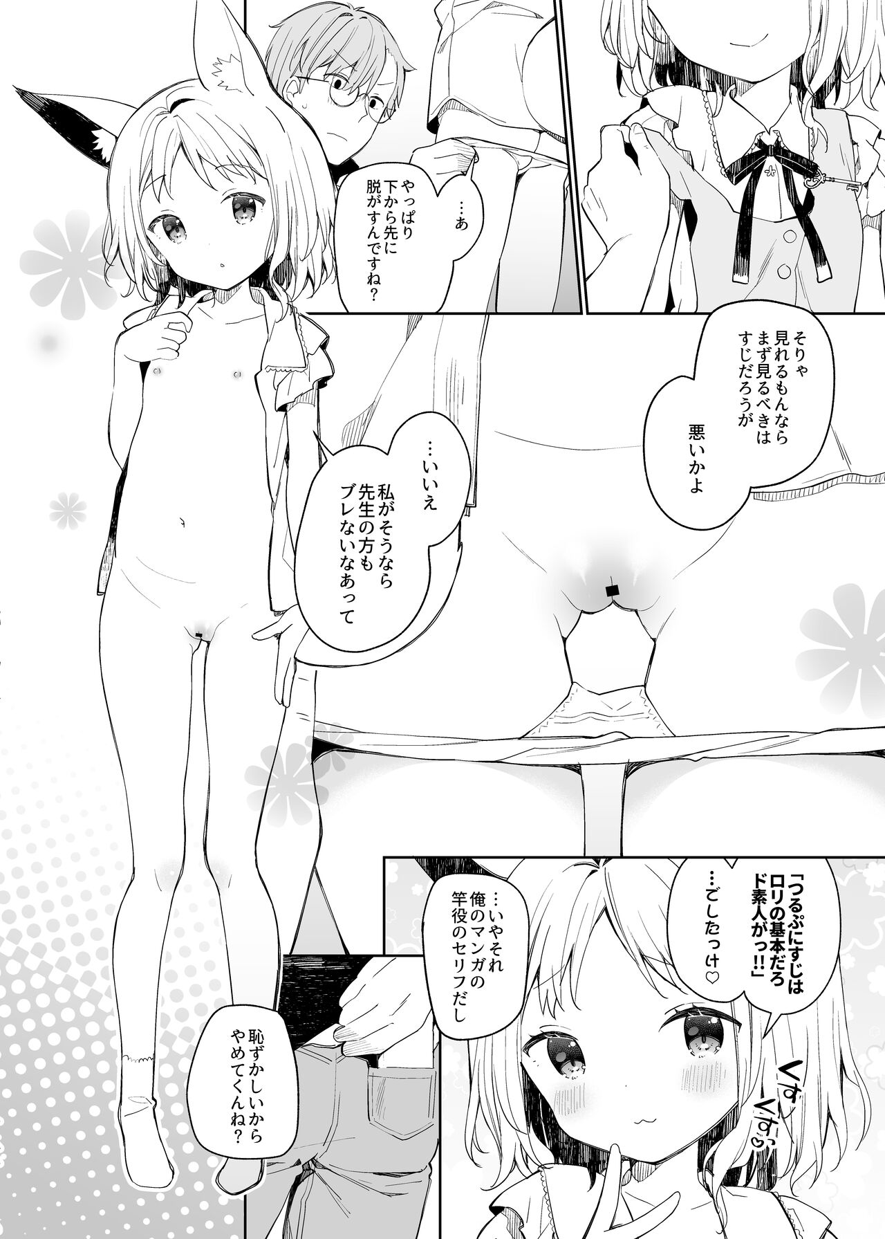 Yuragi no Kuni no Arika-chan page 9 full