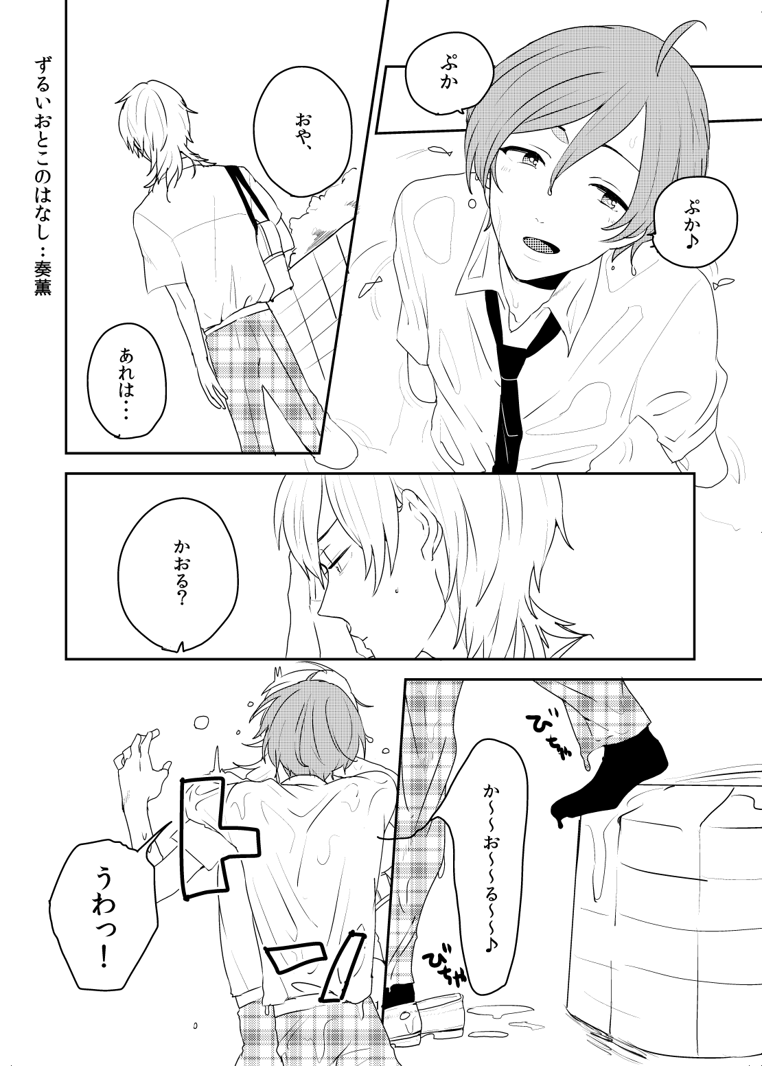 Maybe Maybe love you page 10 full