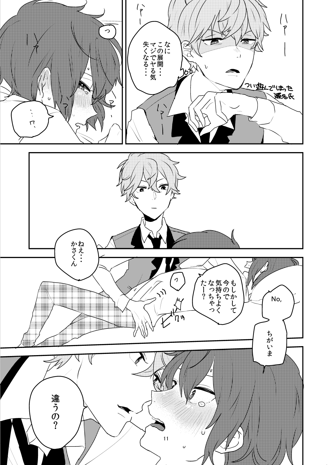 Maybe Maybe love you page 7 full