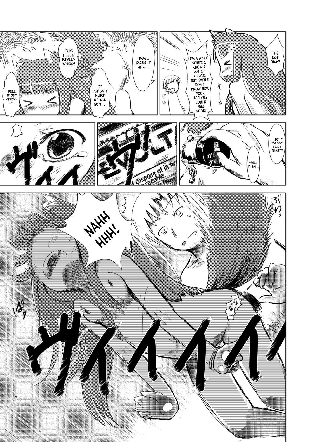 Ookami to Koushindou page 6 full