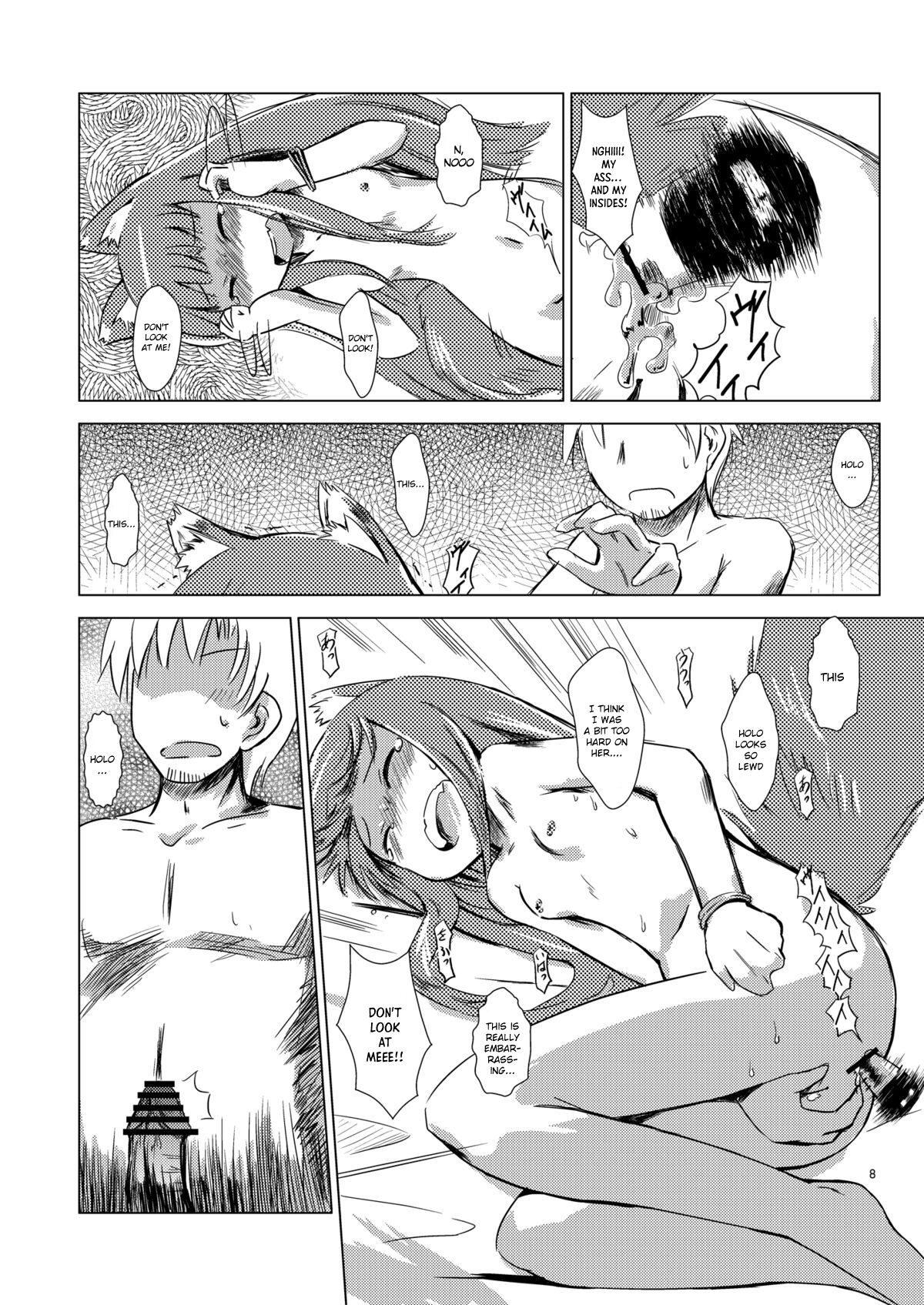 Ookami to Koushindou page 7 full