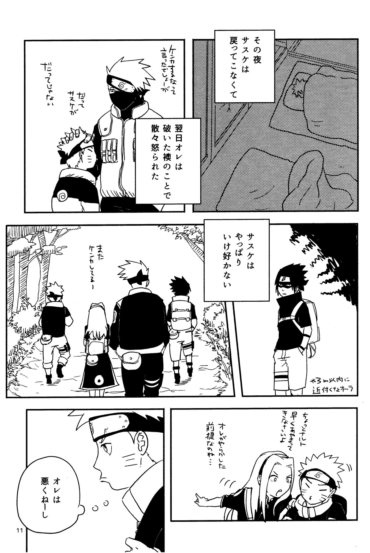 Ore-tachi Tomodachi desu page 10 full