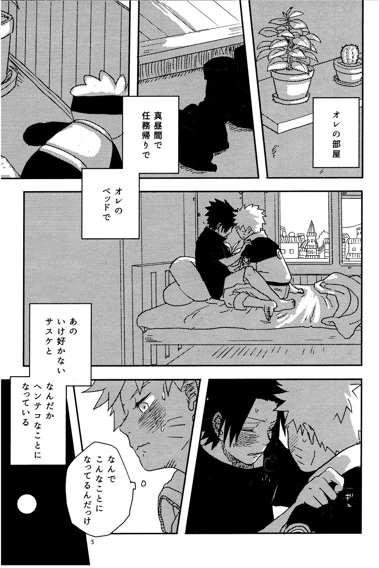 Ore-tachi Tomodachi desu page 2 full