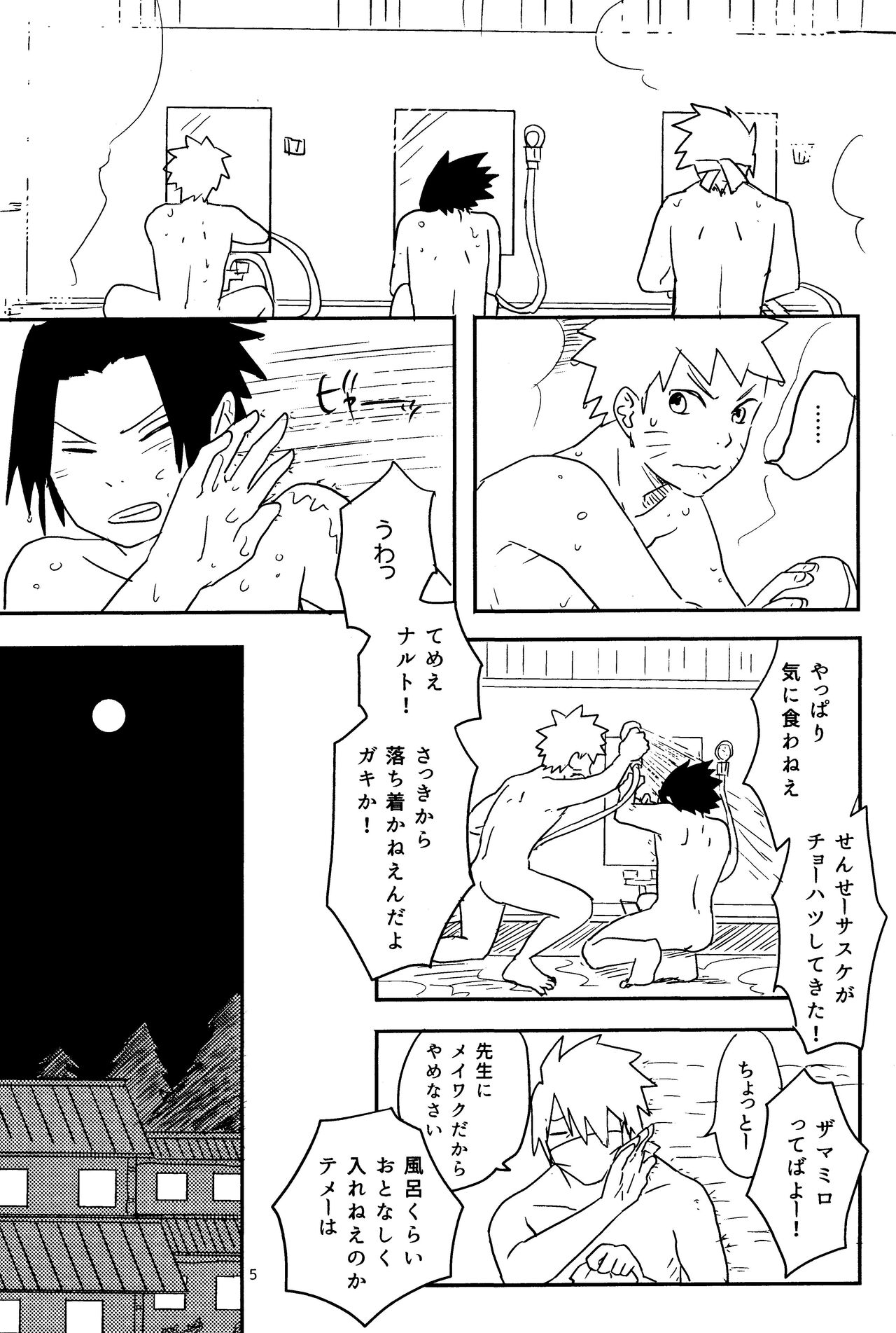 Ore-tachi Tomodachi desu page 4 full