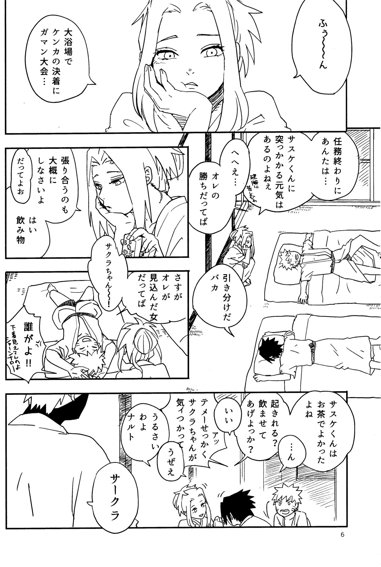 Ore-tachi Tomodachi desu page 5 full