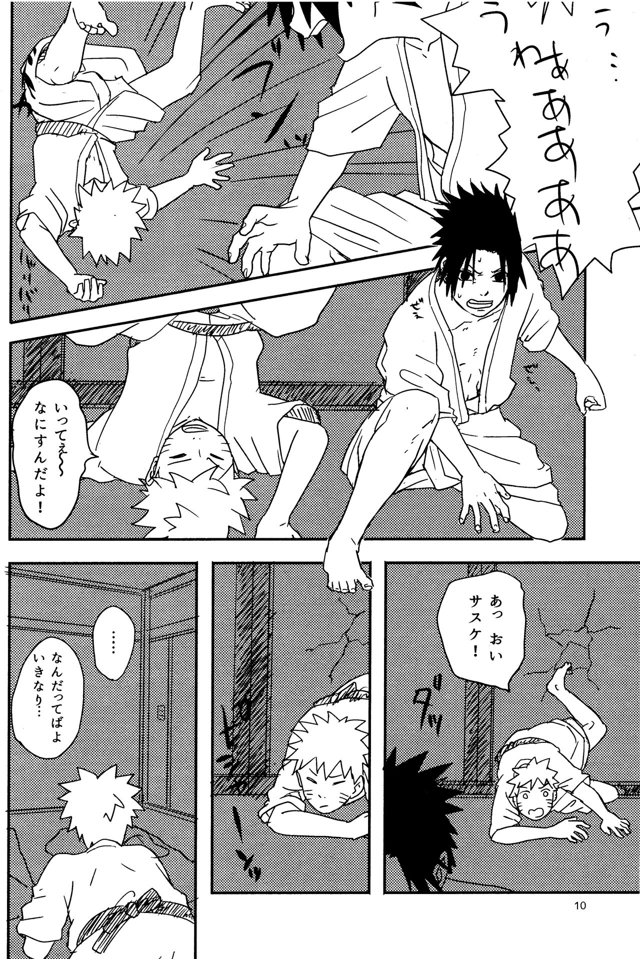 Ore-tachi Tomodachi desu page 9 full