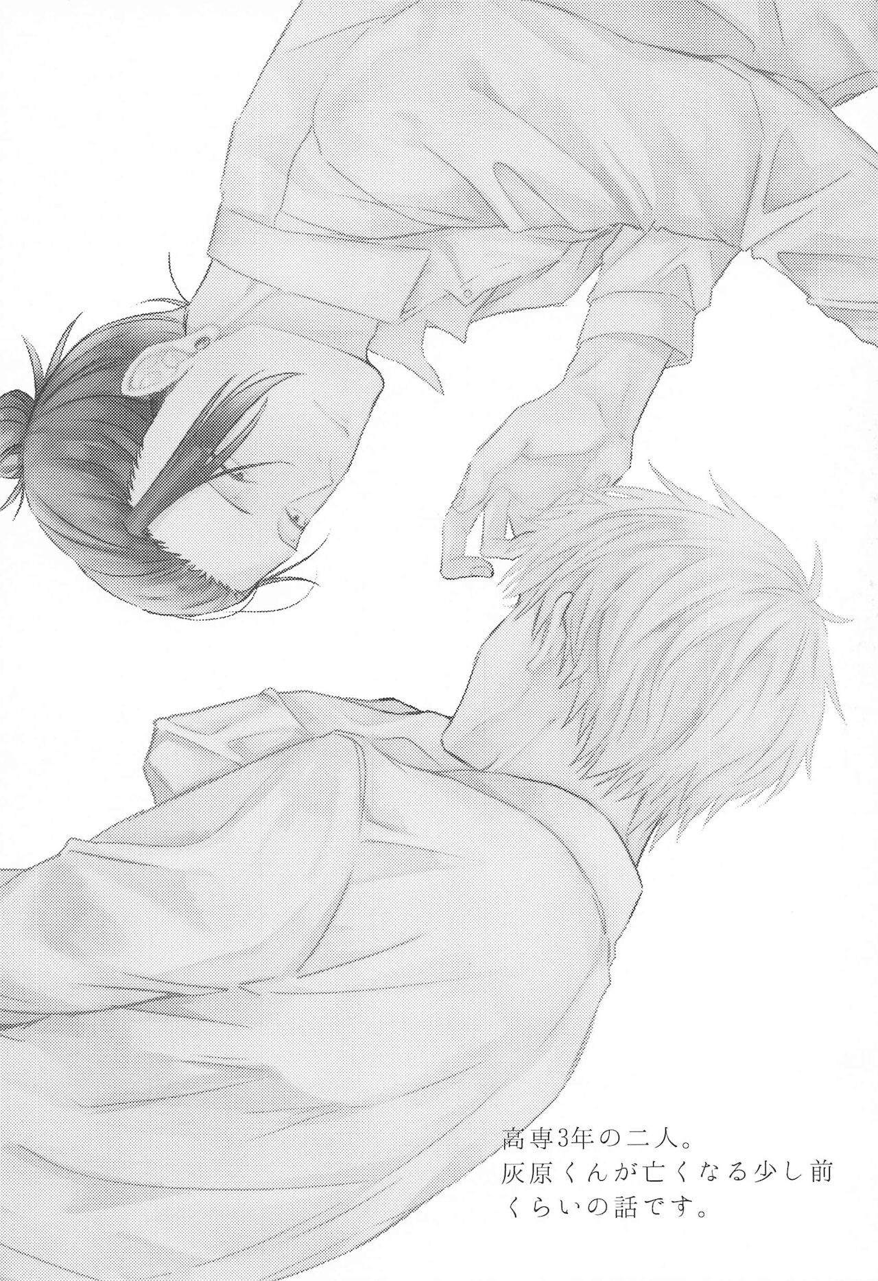 Asa ga Kuru made Koko ni Ite page 2 full