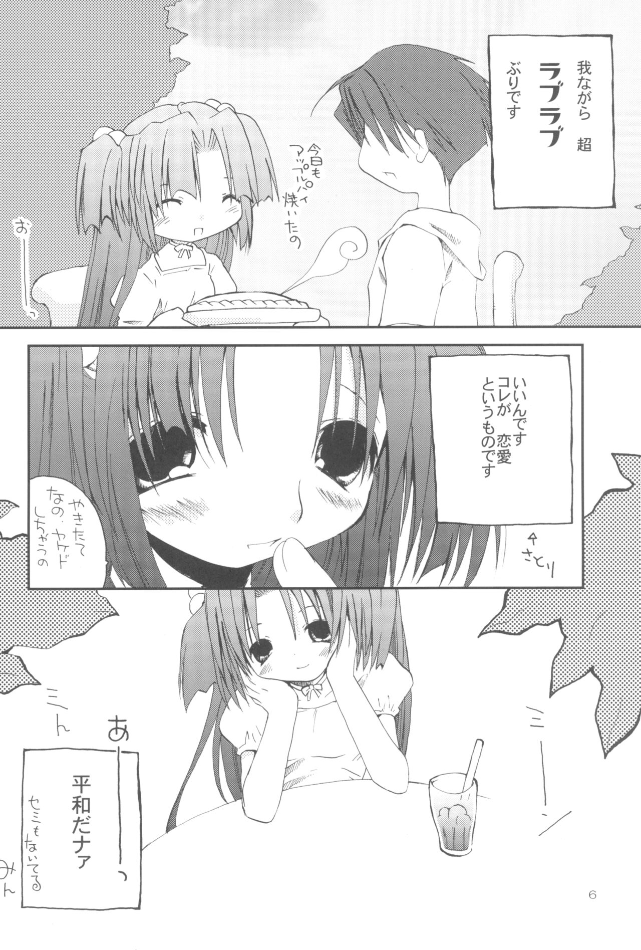 Milk Crown page 5 full