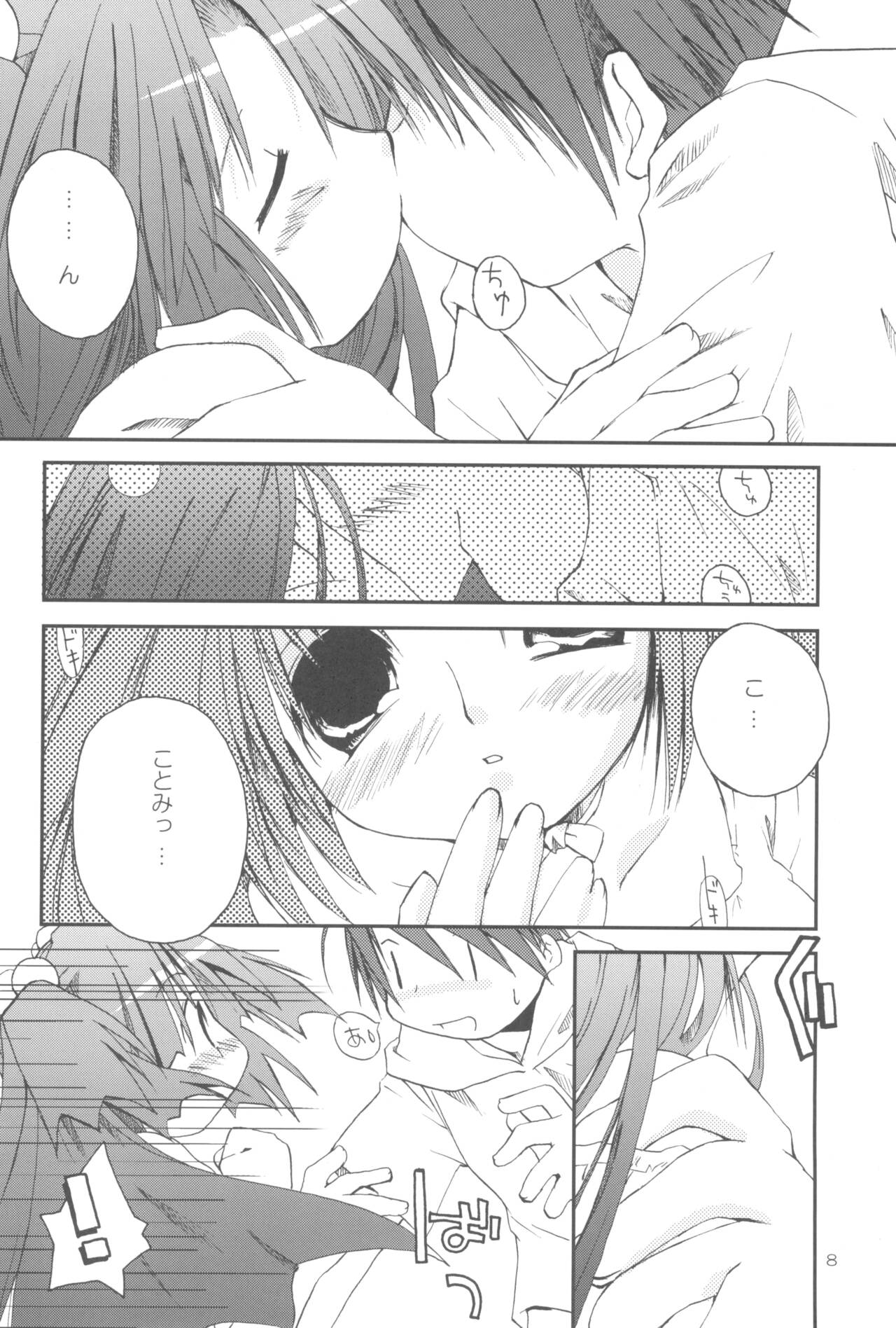 Milk Crown page 7 full