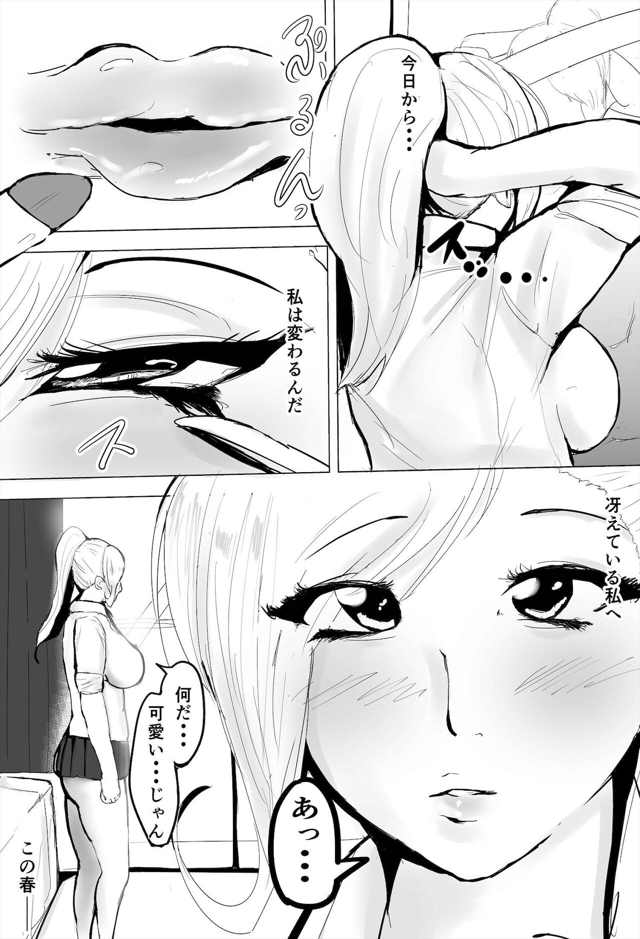 InCha Onna-san Yankee ebut suru mo Senpai no Seidorei ni Natte Shimau page 3 full