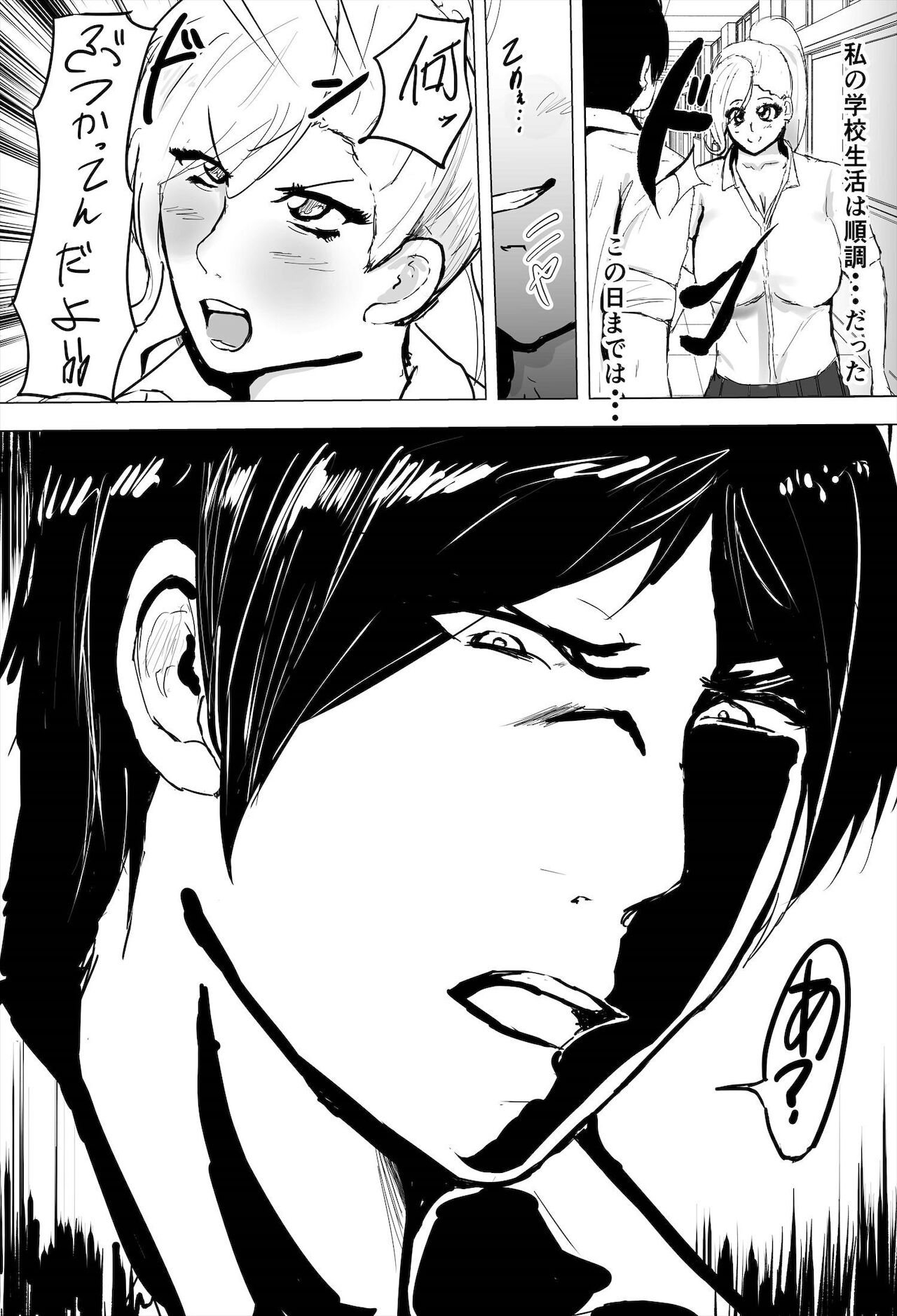 InCha Onna-san Yankee ebut suru mo Senpai no Seidorei ni Natte Shimau page 5 full