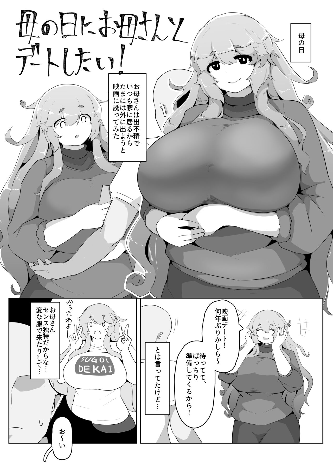 Mother's Day Boshi Kan 2022 page 1 full