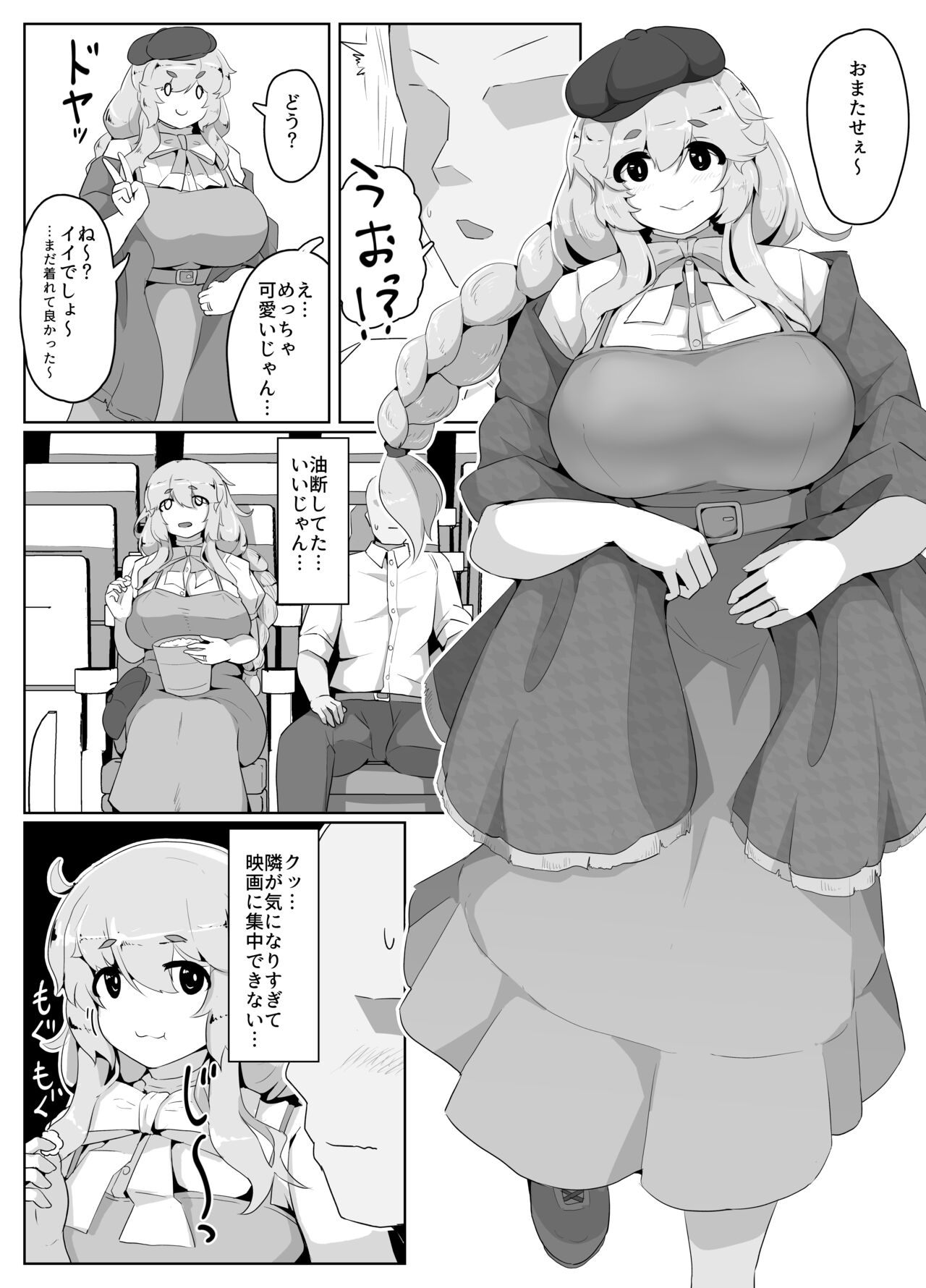 Mother's Day Boshi Kan 2022 page 2 full