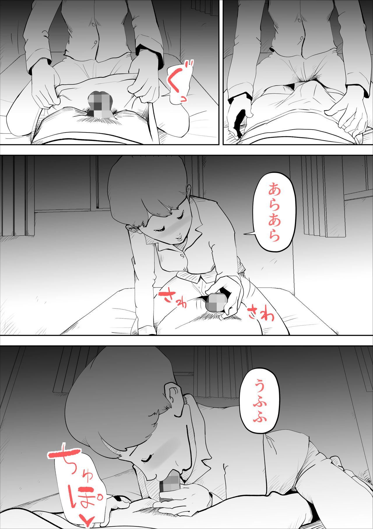 shinya ni nattara hahaoya ga boku no heya ni haittekimasu page 4 full