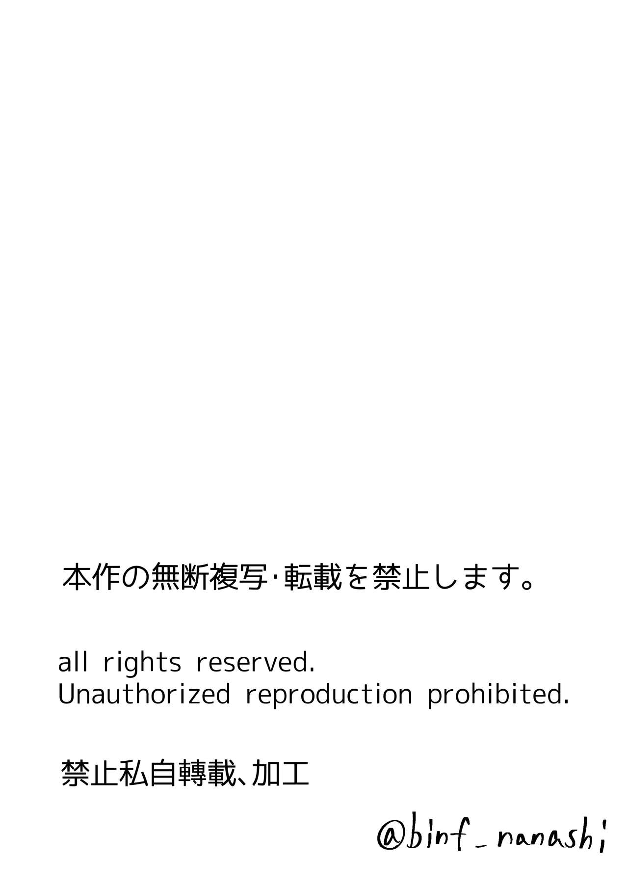 Kujira Ryuu-chan Kairaku Boufuku Haretsu page 2 full