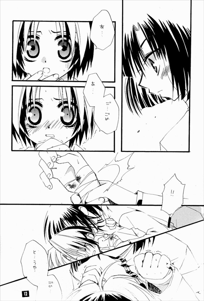 Keizoku. - KEI-ZOKU page 10 full