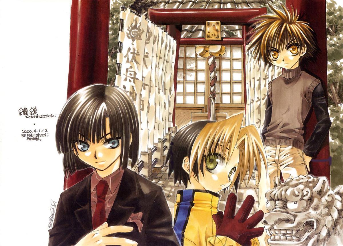 Keizoku. - KEI-ZOKU page 3 full