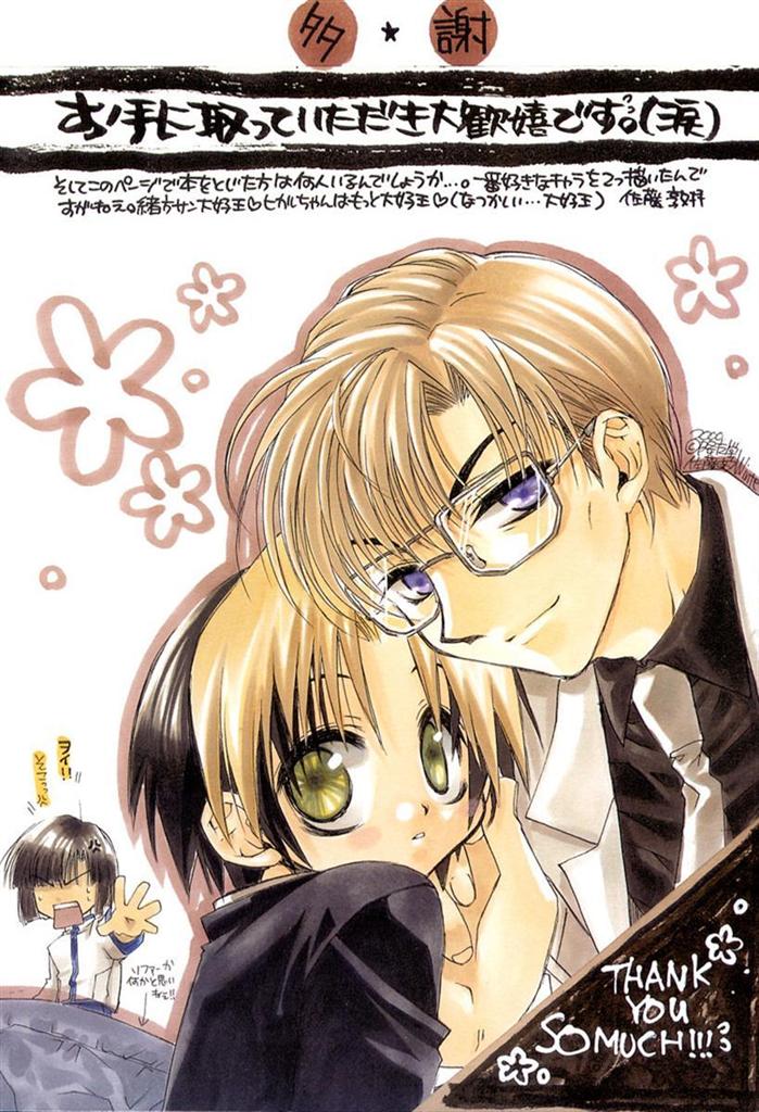 Keizoku. - KEI-ZOKU page 4 full