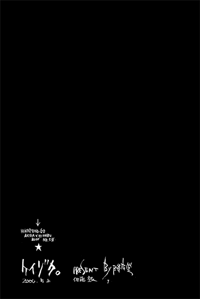 Keizoku. - KEI-ZOKU page 5 full