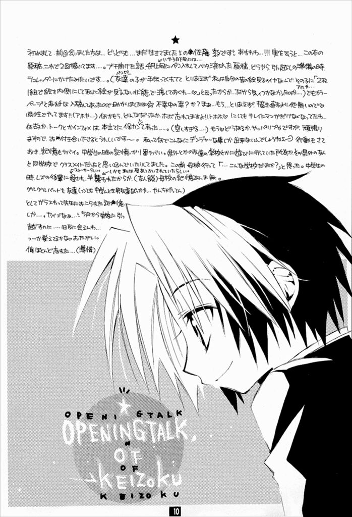 Keizoku. - KEI-ZOKU page 8 full