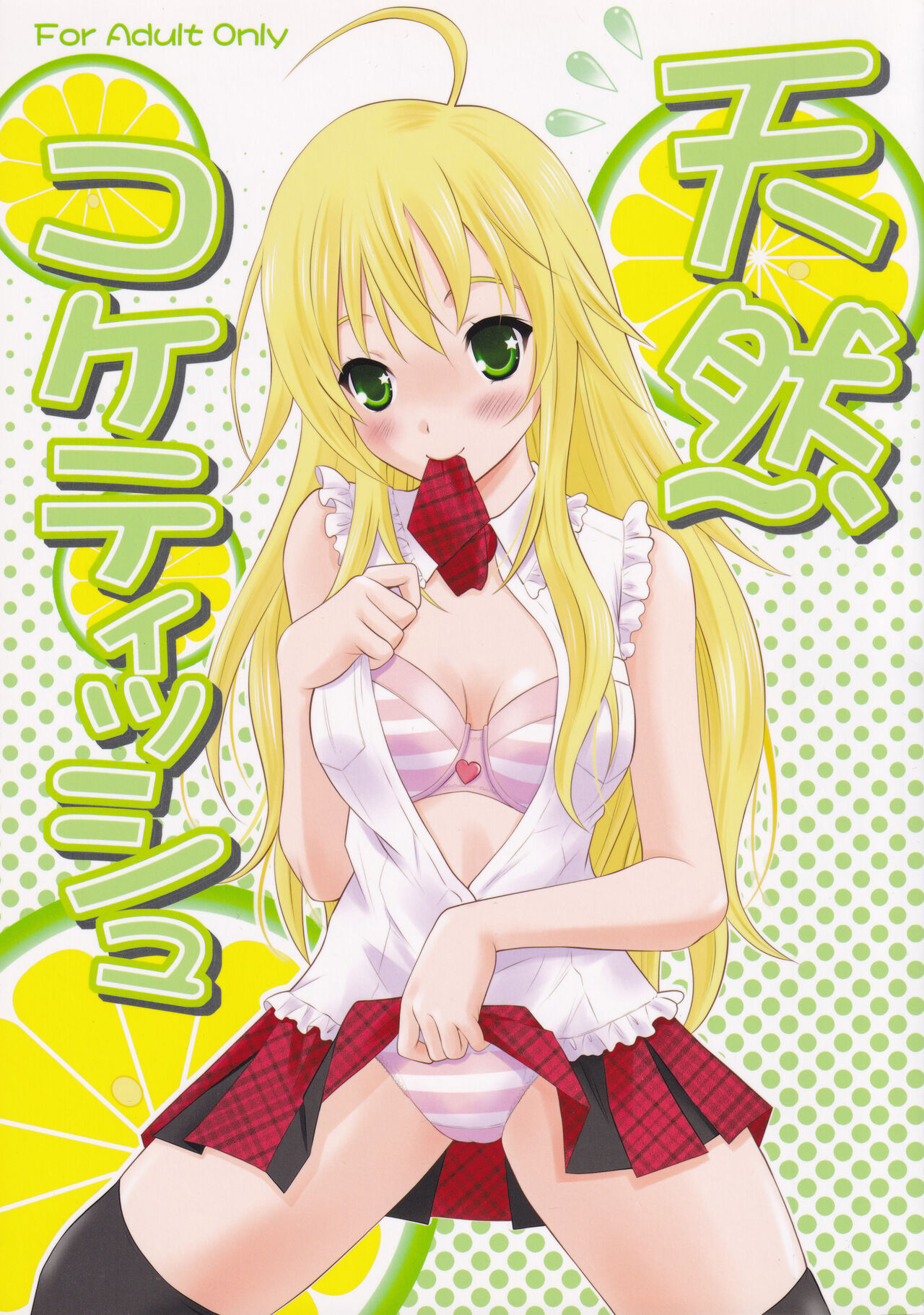 Tennen Coquettish page 1 full