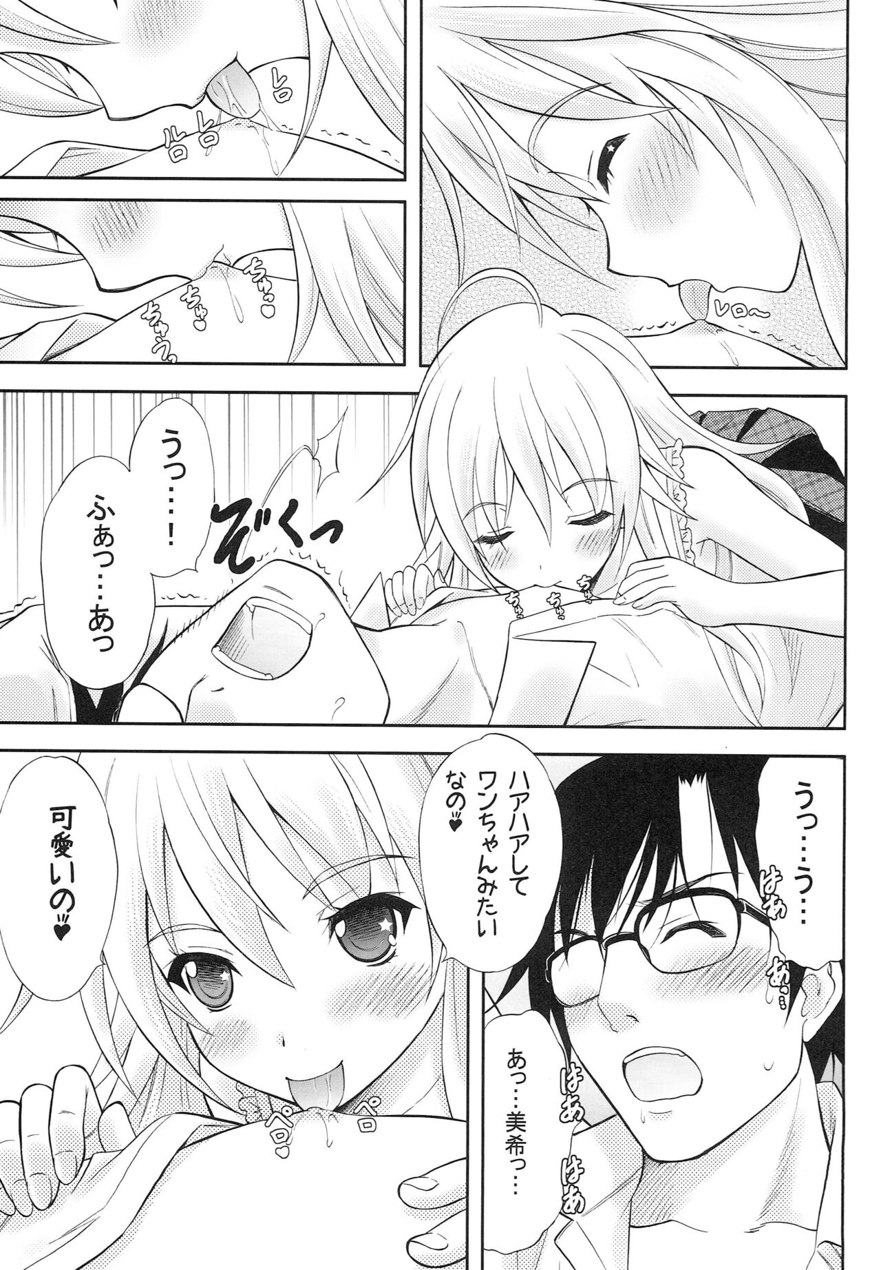 Tennen Coquettish page 10 full